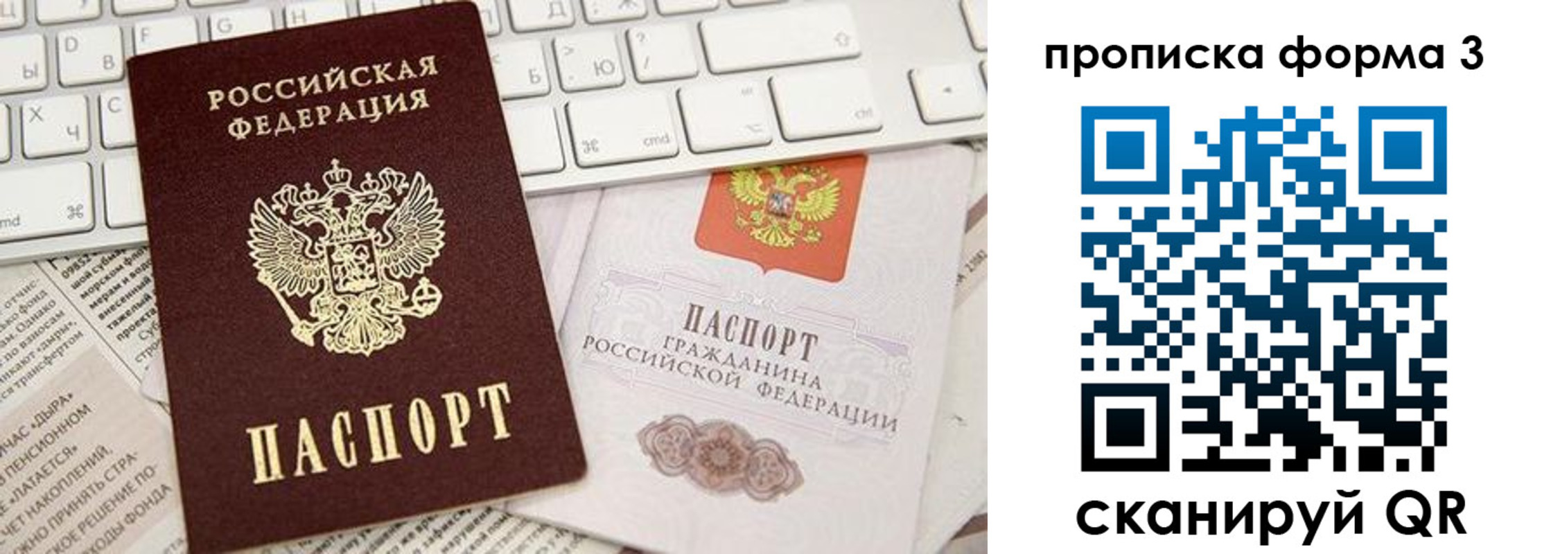 временная регистрация гарантия в Обнинске