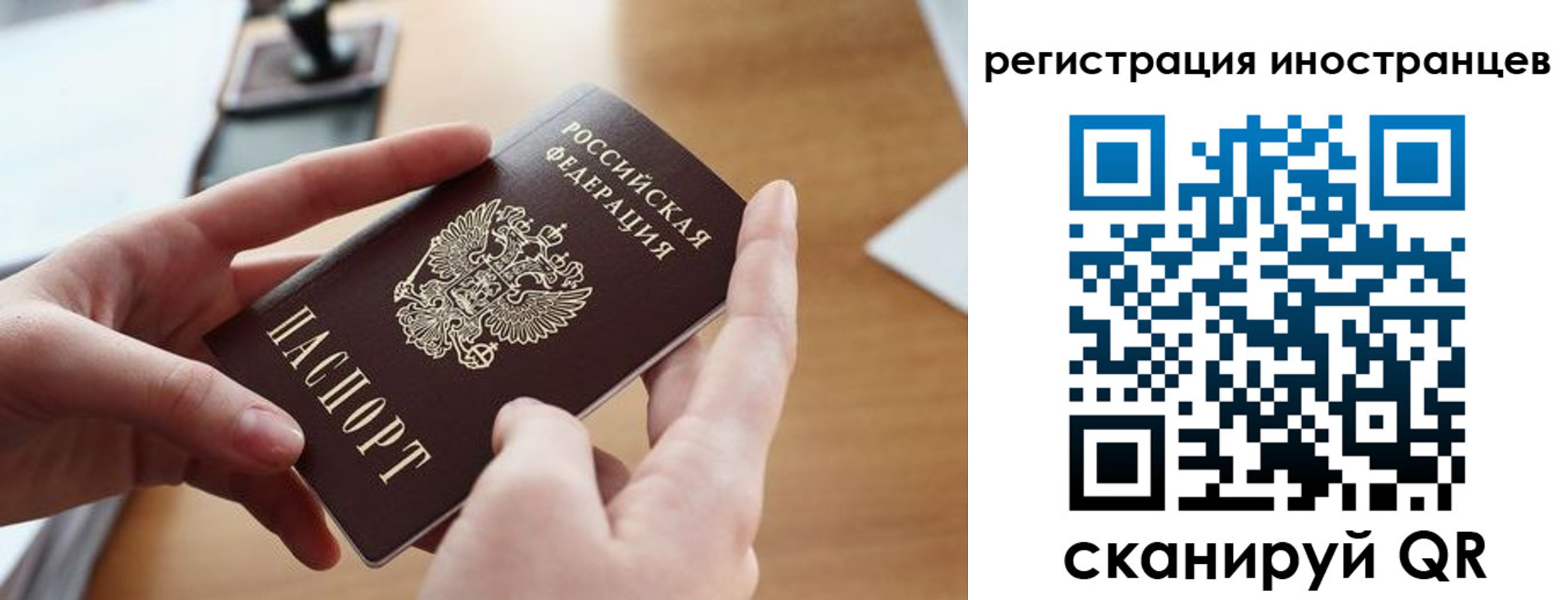 временная регистрация для школы в Обнинске