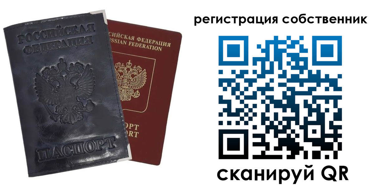 временная регистрация в Обнинске