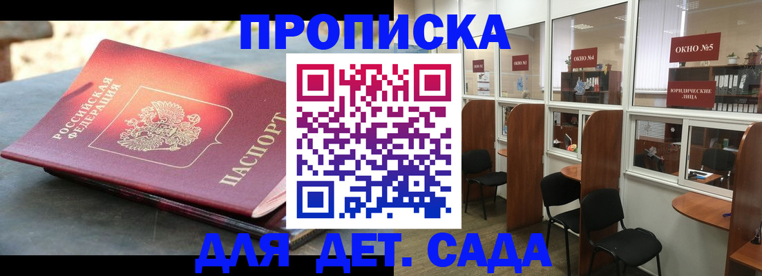 временная регистрация адрес в Обнинске