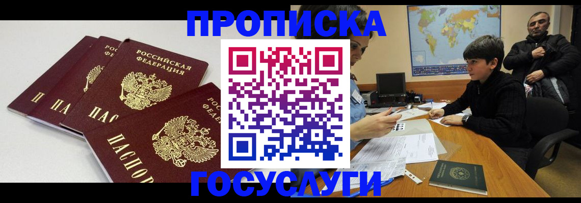 прописка для военкомата в Обнинске