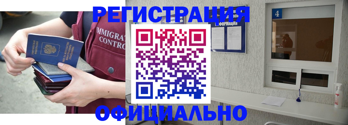 временная регистрация купить в Обнинске