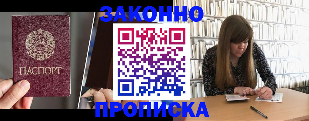 временная регистрация надежно в Обнинске
