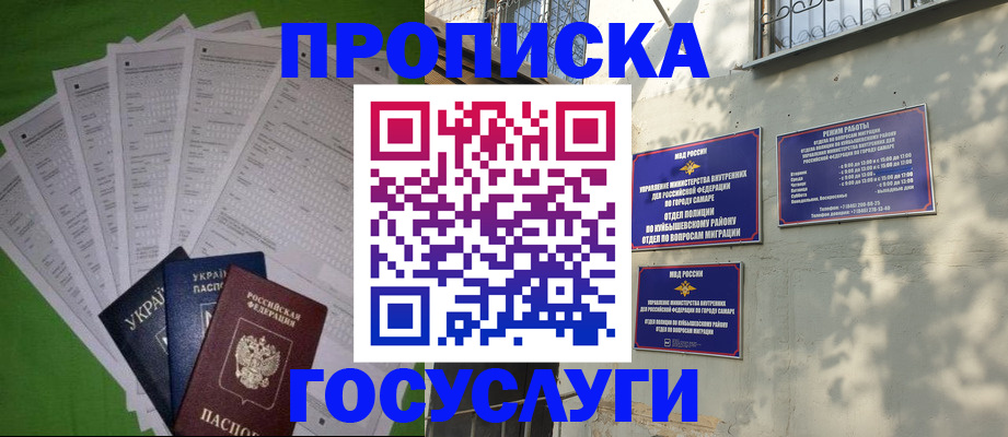 временная регистрация 2025 в Обнинске