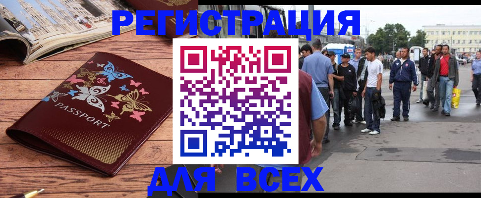прописка регистрация в Обнинске